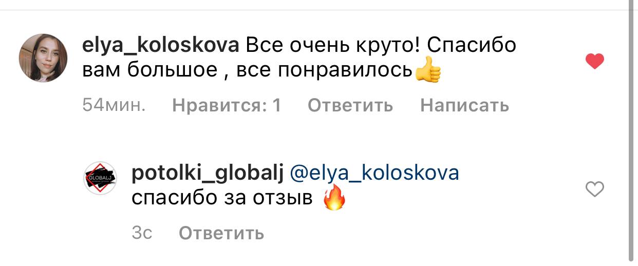 Отзывы Instagram Globalj